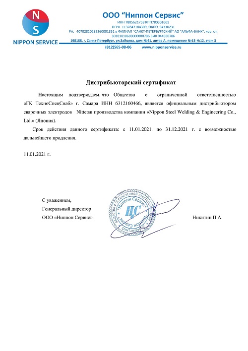 Электрод Nittetsu L-55SN 5.0 mm (5кг) купить в Москве