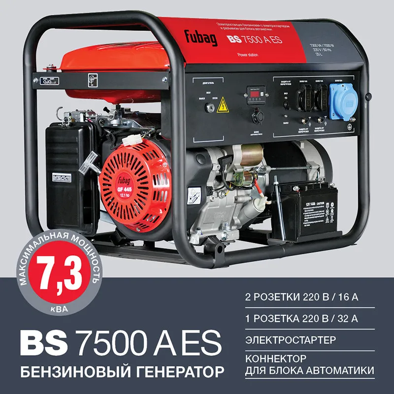 Fubag BS 7500 A ES