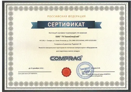 Все товары Comprag