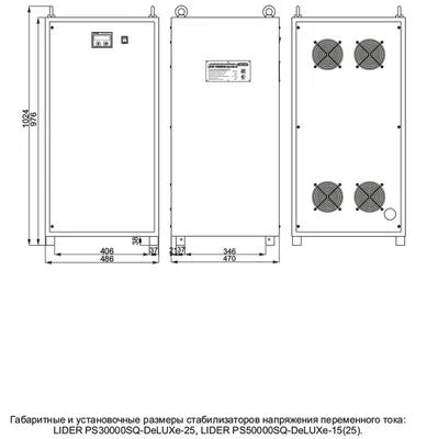 Стабилизатор напряжения Lider PS50000SQ-DeLUXe-15