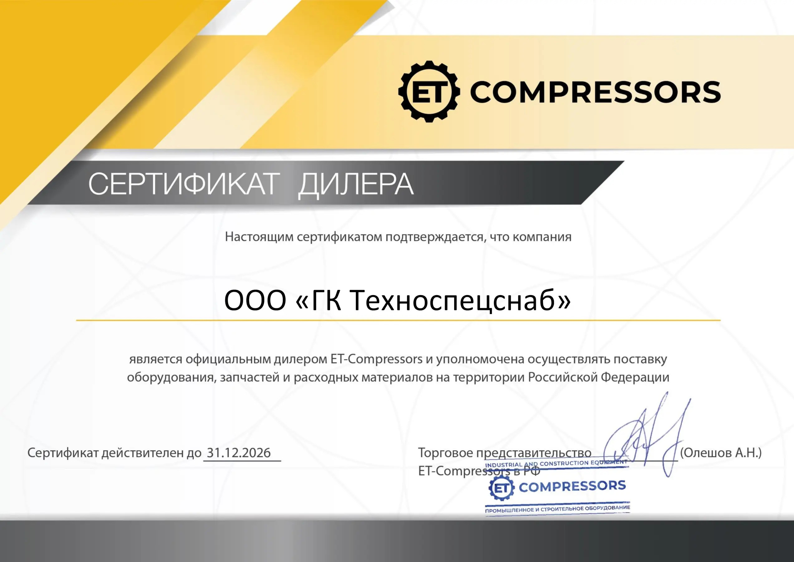 Все товары ET-Compressors