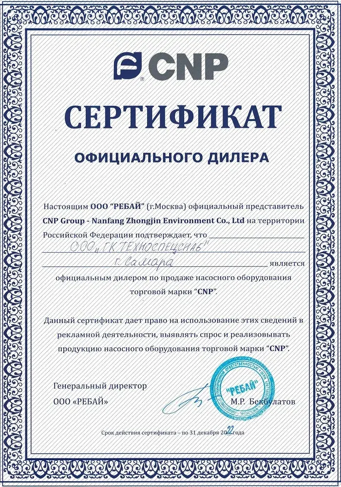 Все товары CNP