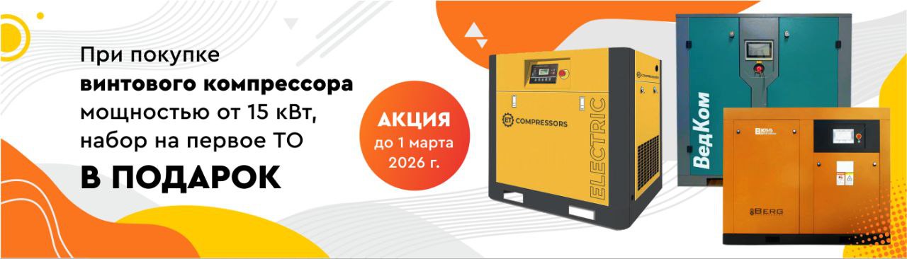 Компрессоры 15 кВт