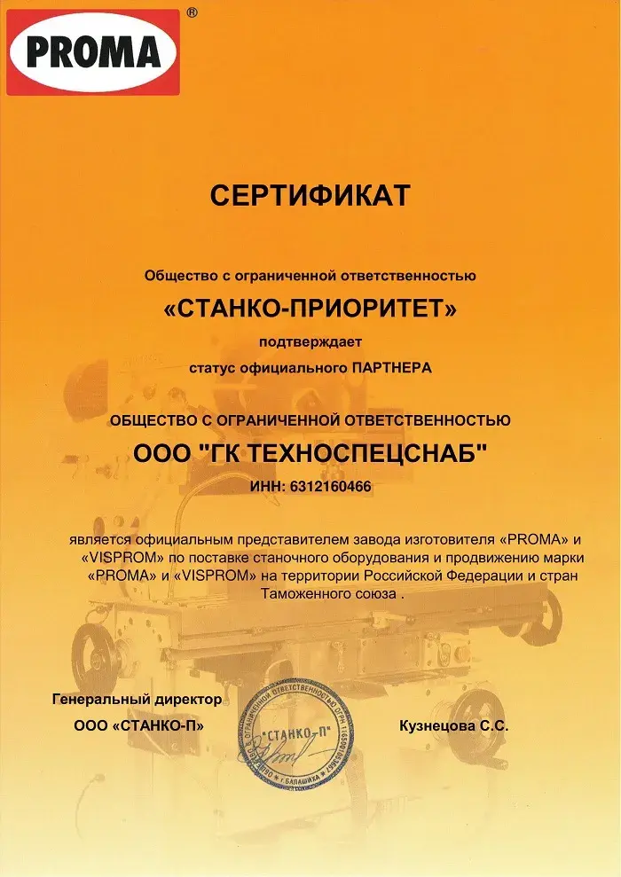 Все товары Proma