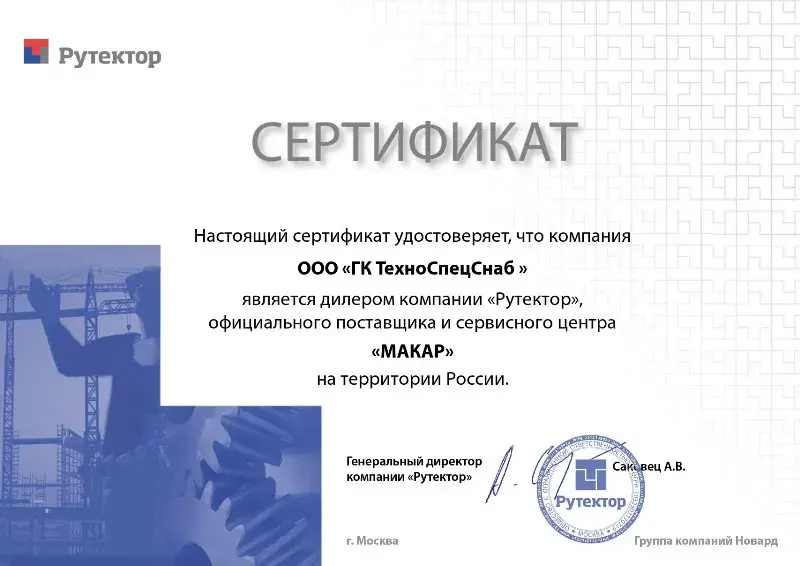 Все товары МАКАР
