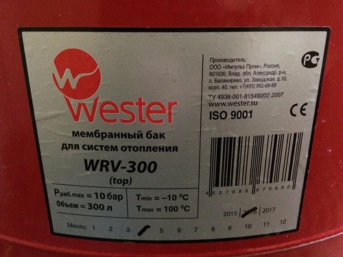 Продажа резиновой мембраны для расширительного бака Wester емкостью 300 литров в Саратове