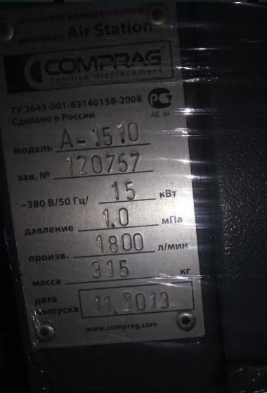 Продажа запчастей для винтового компрессора Comprag мощностью 15 кВт компании по производству дымоходов