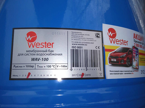 Поставка оборудования для водоснабжения частного коттеджа. �3