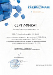 Сертификат дилерства HITACHI