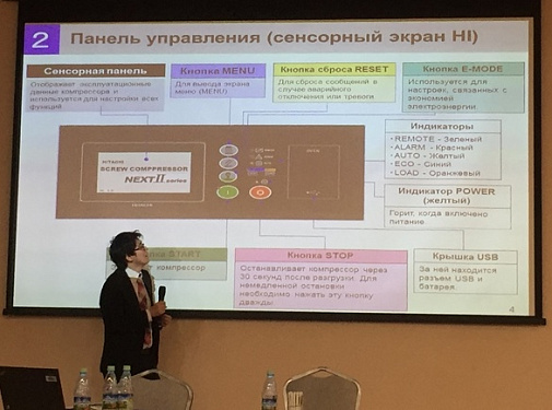 Ежегодная конференция дилеров HITACHI. �2