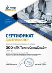 Сертификат ТСС