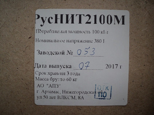 Отгрузка электрокотлов Руснит с циркуляционными насосами DAB. �3