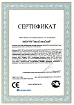 Сертификат ARIACOM